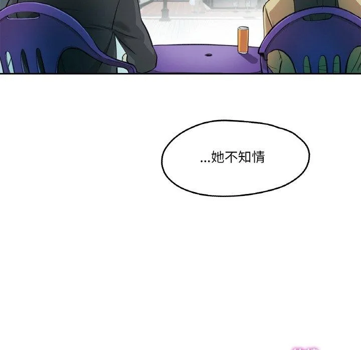 爸爸也疯狂 第6話 第112页
