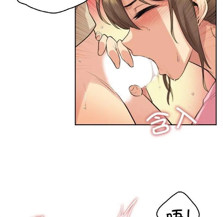 爸爸也疯狂 第6話 第33页