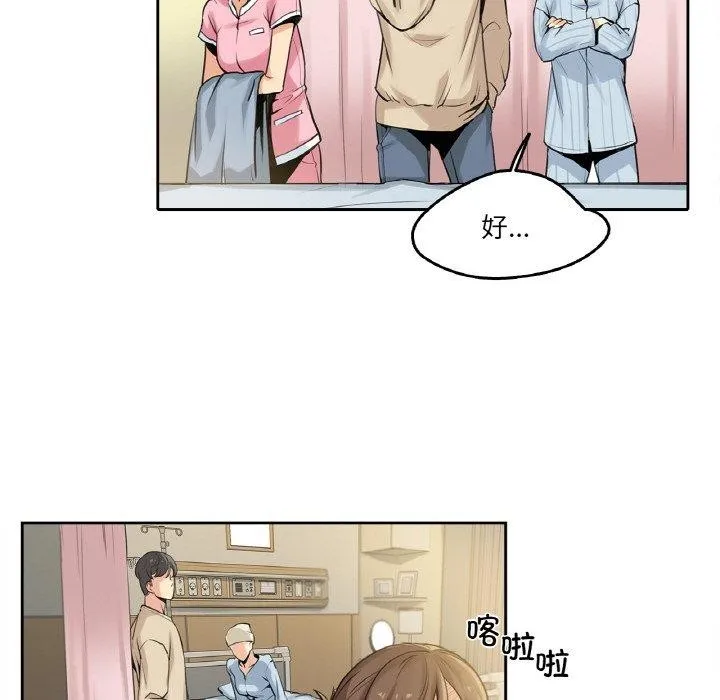 爸爸也疯狂 第6話 第12页