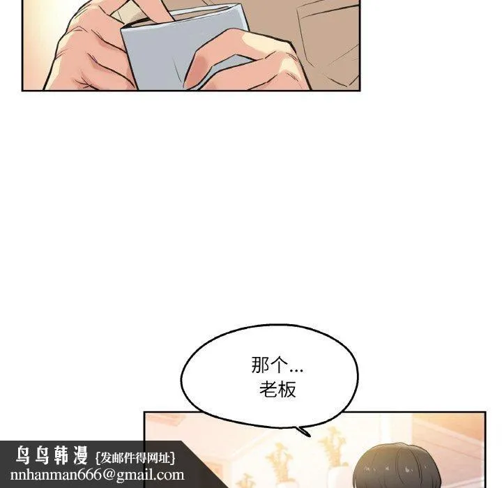 爸爸也疯狂 第6話 第58页