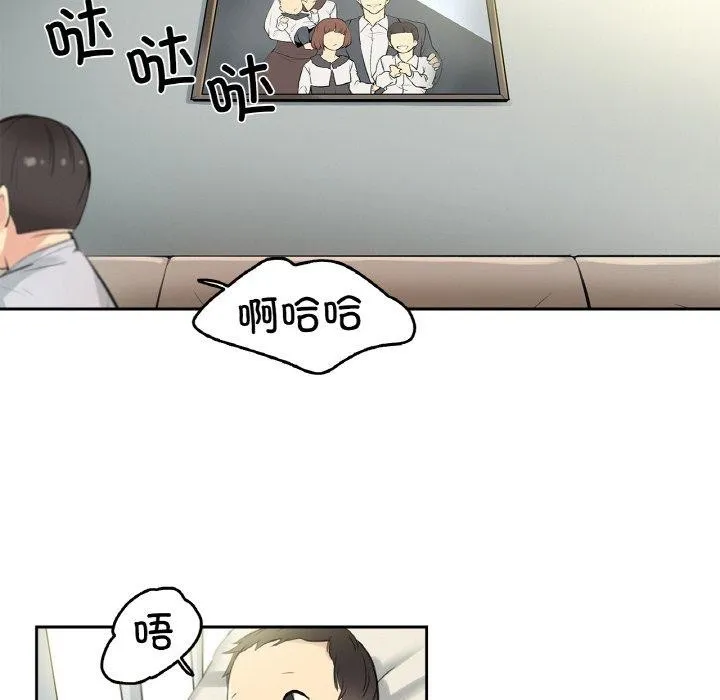 爸爸也疯狂 第6話 第106页