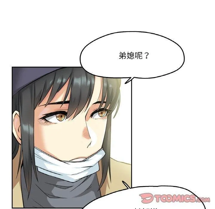 爸爸也疯狂 第6話 第110页