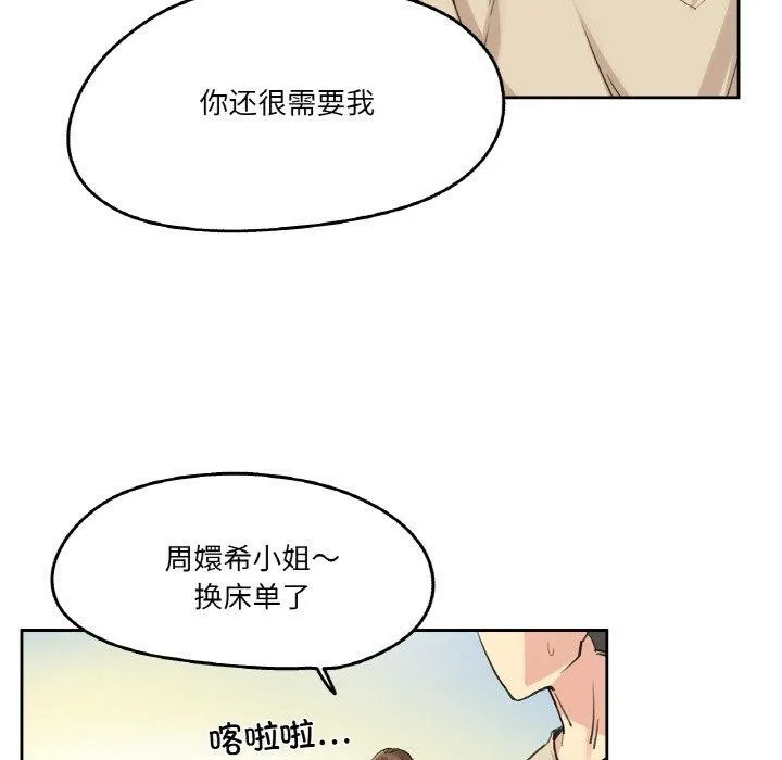爸爸也疯狂 第6話 第7页