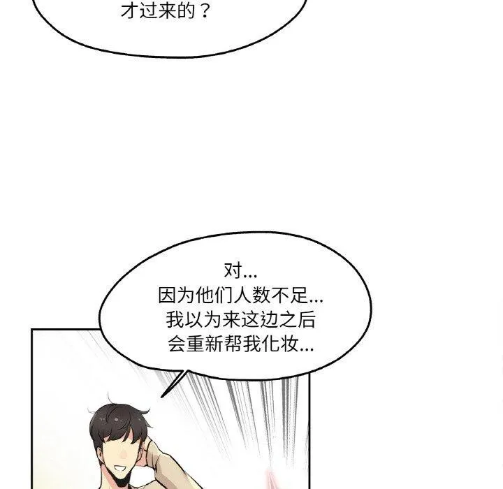 爸爸也疯狂 第6話 第42页