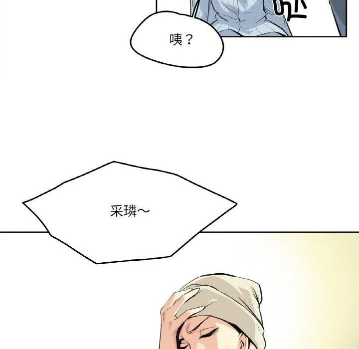 爸爸也疯狂 第6話 第14页
