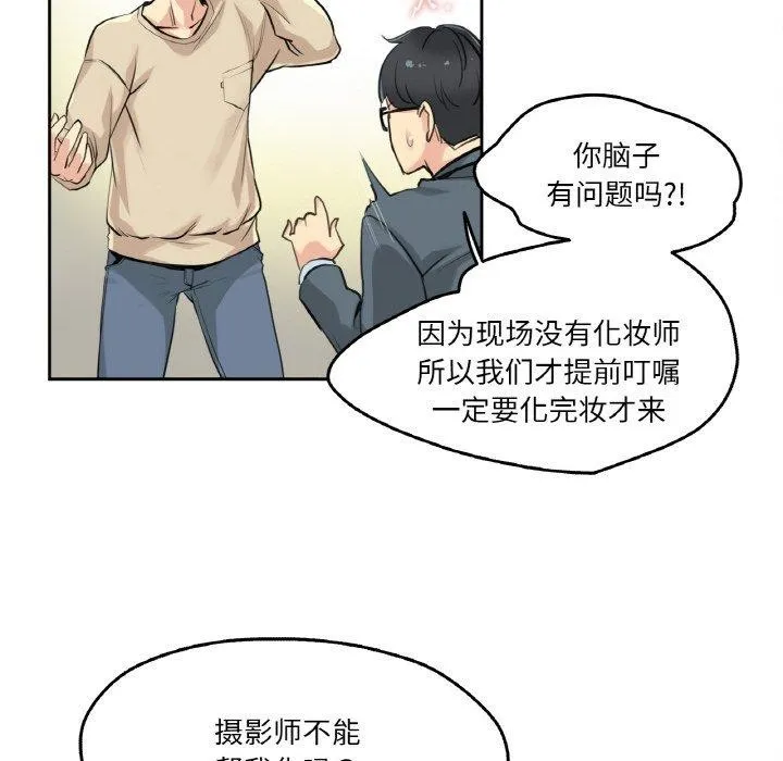 爸爸也疯狂 第6話 第43页