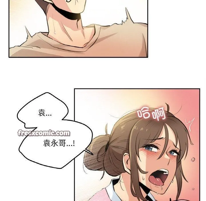 爸爸也疯狂 第6話 第30页