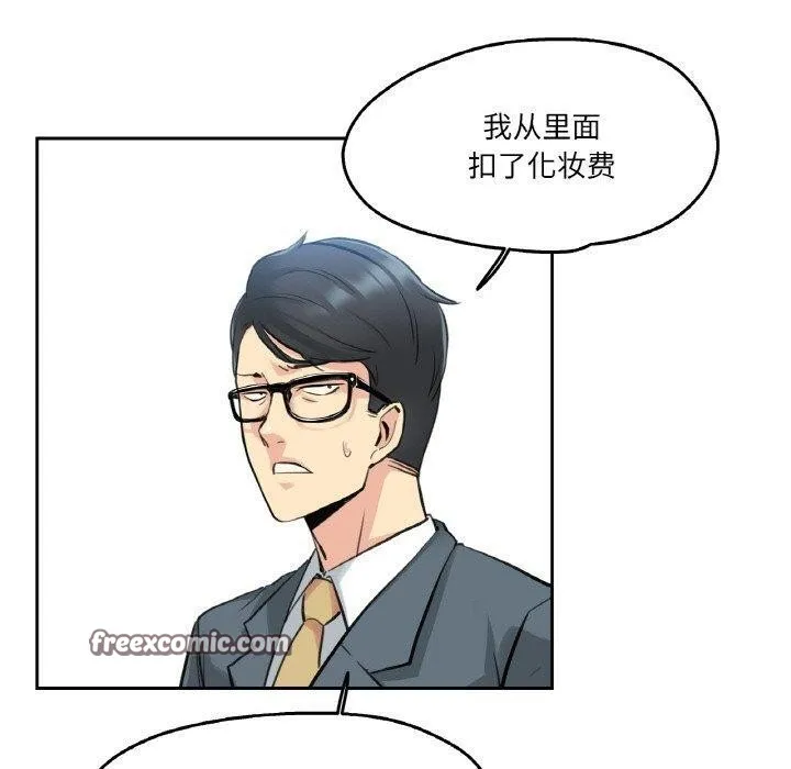 爸爸也疯狂 第6話 第60页