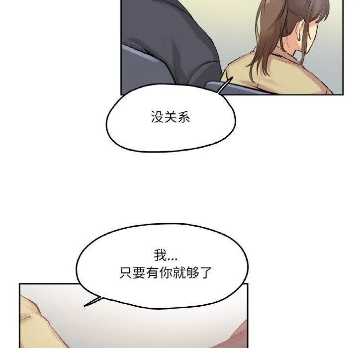 爸爸也疯狂 第6話 第100页