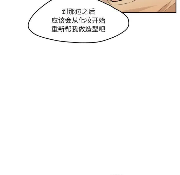 爸爸也疯狂 第6話 第40页