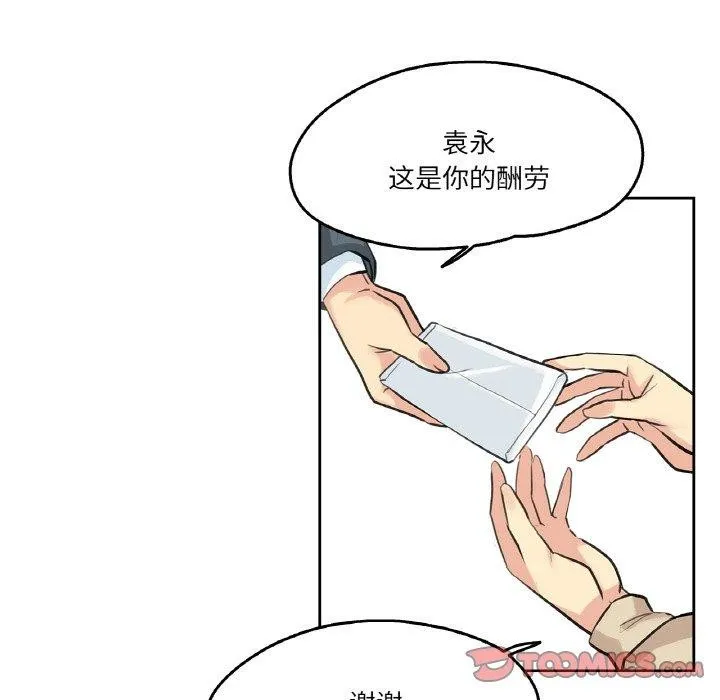 爸爸也疯狂 第6話 第56页