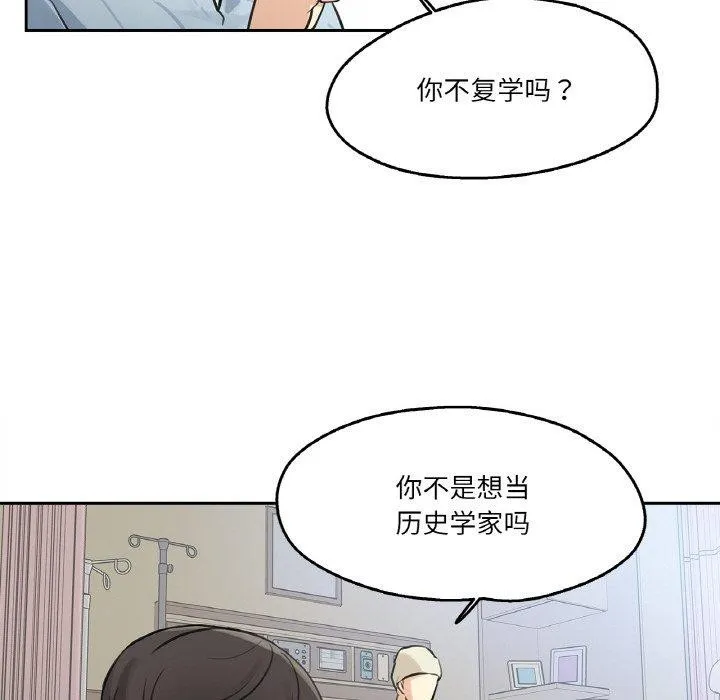 爸爸也疯狂 第6話 第66页