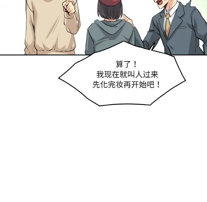 爸爸也疯狂 第6話 第47页