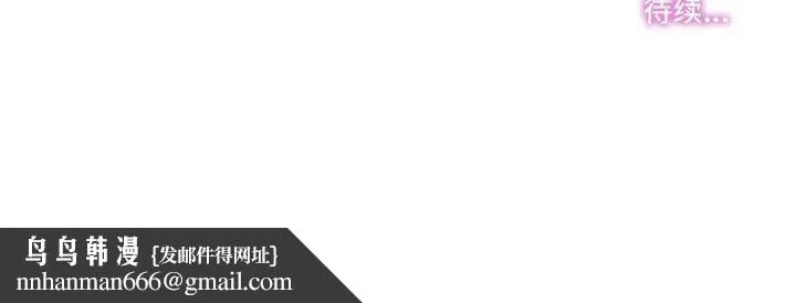 爸爸也疯狂 第6話 第113页