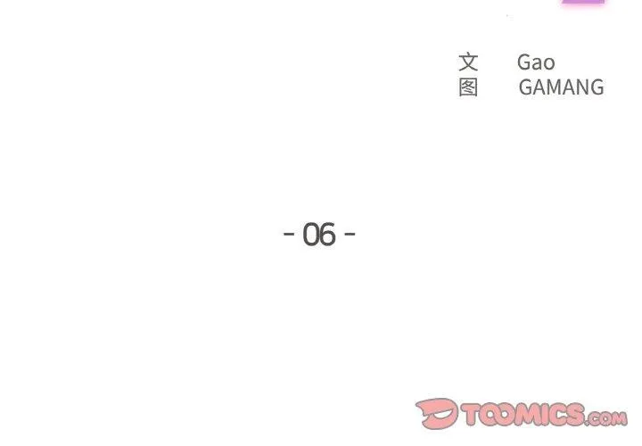 爸爸也疯狂 第6話 第2页