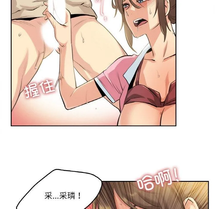 爸爸也疯狂 第6話 第32页