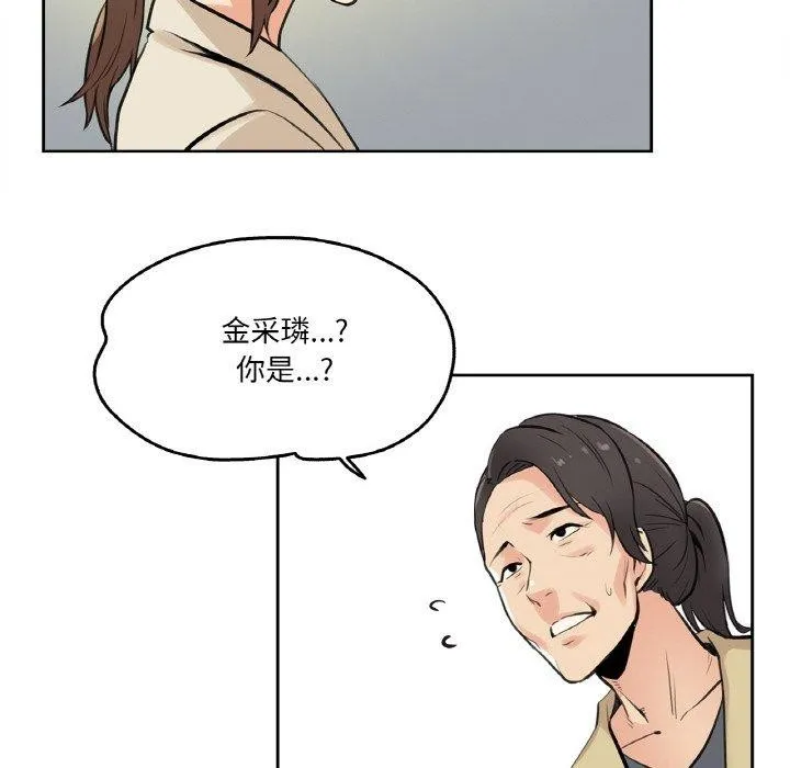 爸爸也疯狂 第6話 第89页