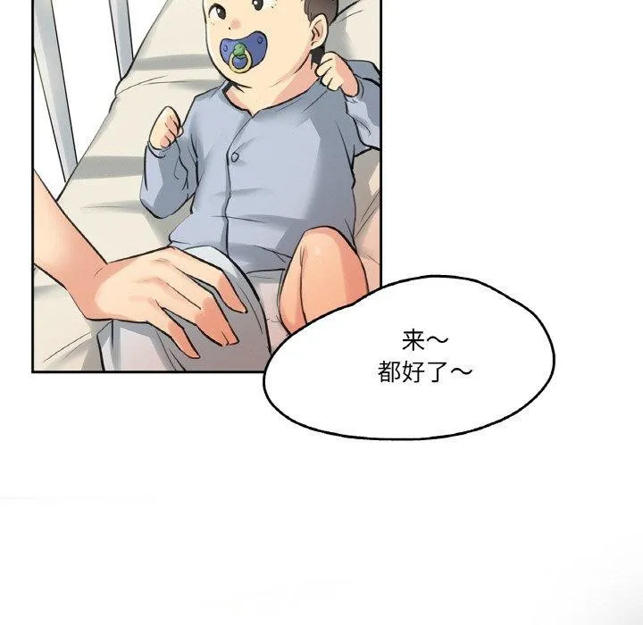 爸爸也疯狂 第6話 第107页