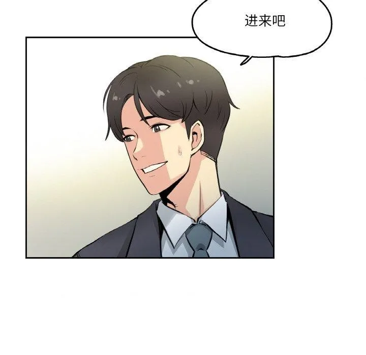 爸爸也疯狂 第6話 第86页