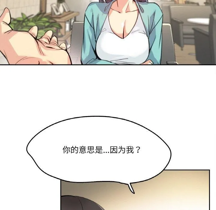爸爸也疯狂 第11話 第25页