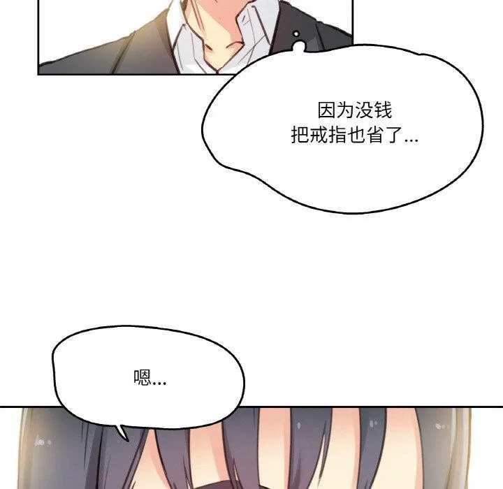 爸爸也疯狂 第11話 第64页