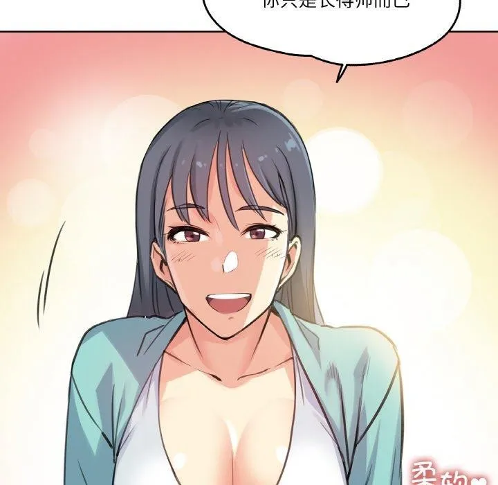 爸爸也疯狂 第11話 第43页