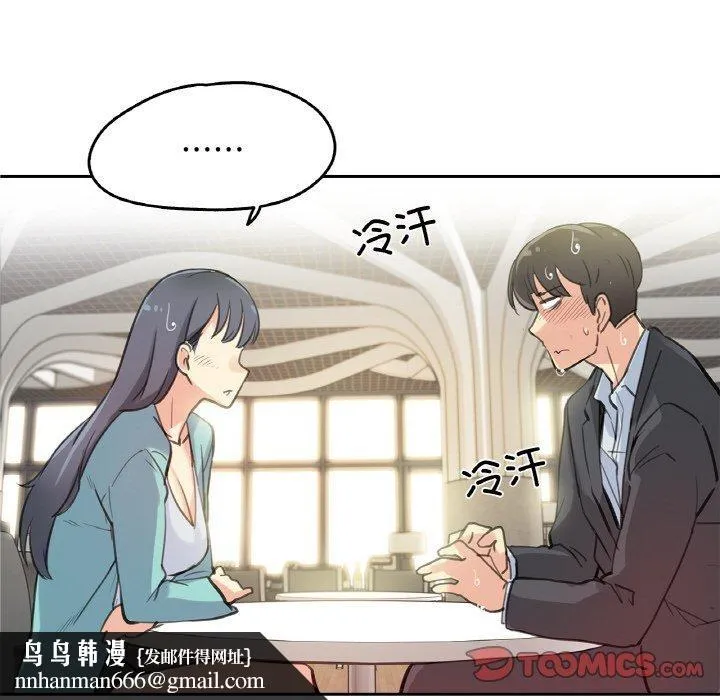 爸爸也疯狂 第11話 第56页