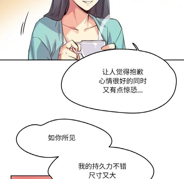 爸爸也疯狂 第11話 第28页