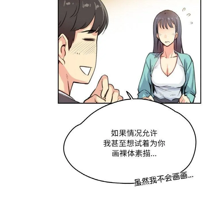 爸爸也疯狂 第11話 第26页