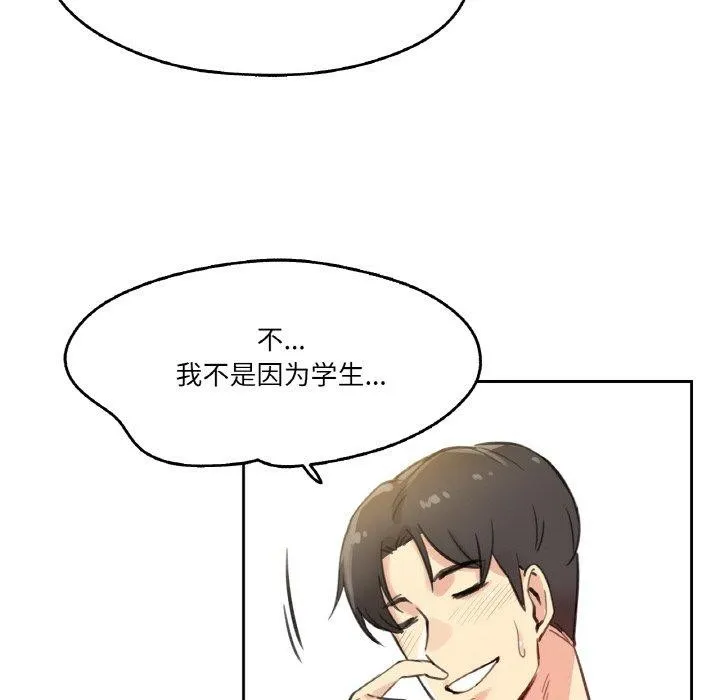 爸爸也疯狂 第11話 第23页