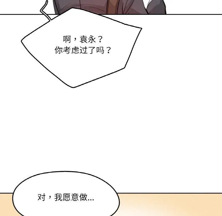 爸爸也疯狂 第11話 第106页