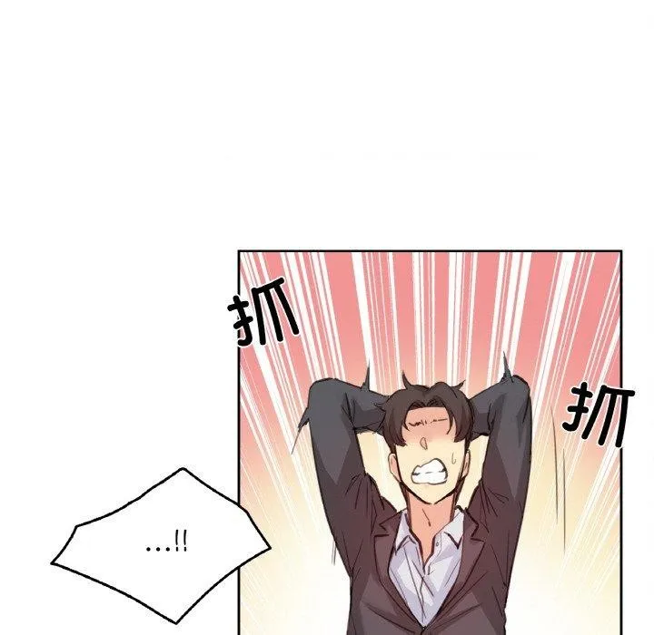 爸爸也疯狂 第11話 第78页