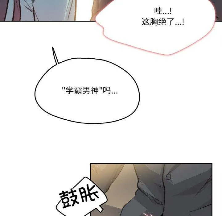 爸爸也疯狂 第11話 第46页