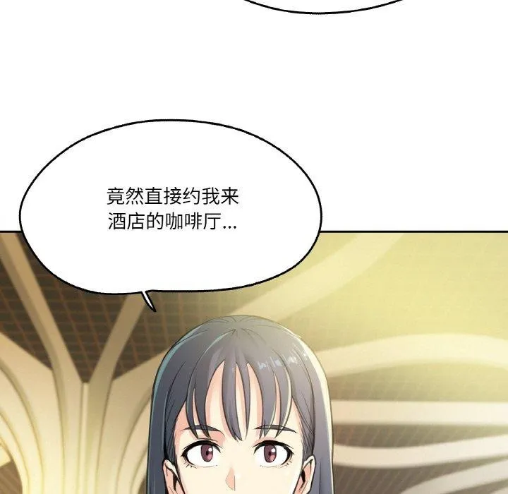 爸爸也疯狂 第11話 第6页