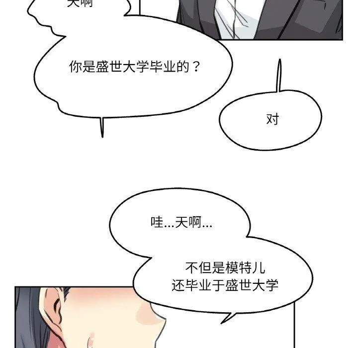 爸爸也疯狂 第11話 第41页