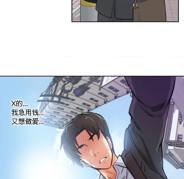 爸爸也疯狂 第11話 第94页