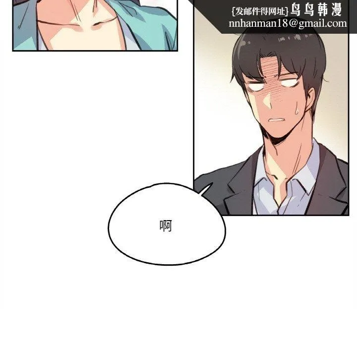 爸爸也疯狂 第11話 第55页