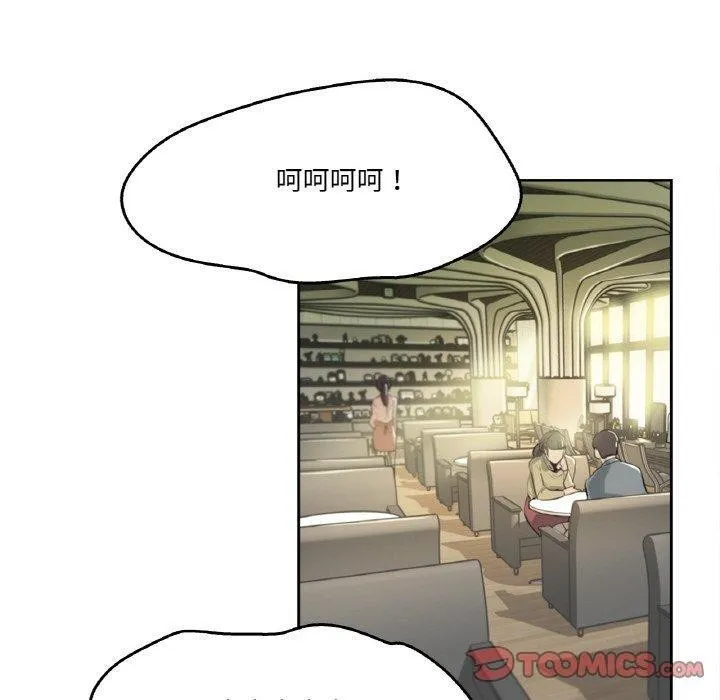 爸爸也疯狂 第11話 第20页