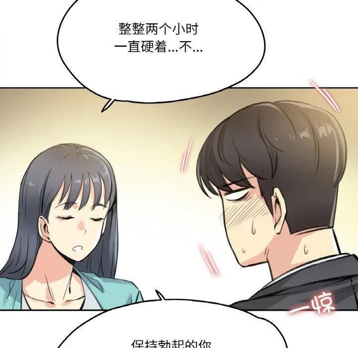 爸爸也疯狂 第11話 第13页
