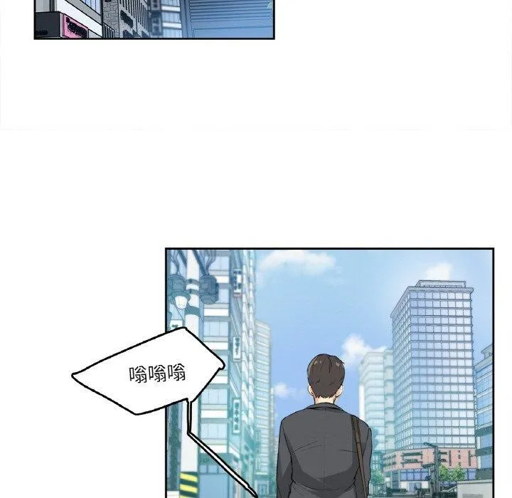 爸爸也疯狂 第11話 第82页