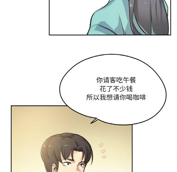 爸爸也疯狂 第11話 第11页