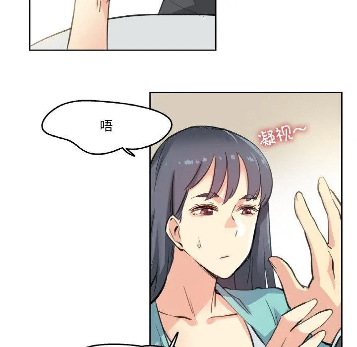 爸爸也疯狂 第11話 第62页