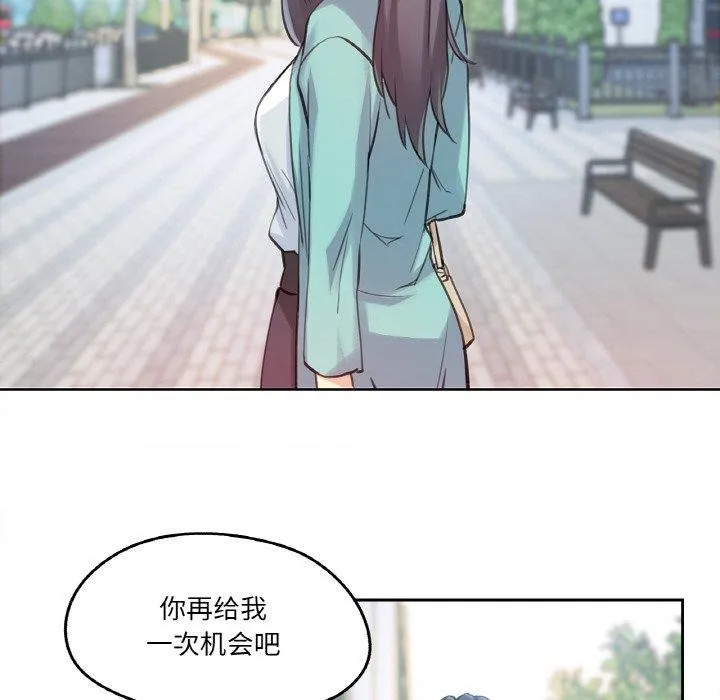 爸爸也疯狂 第11話 第73页