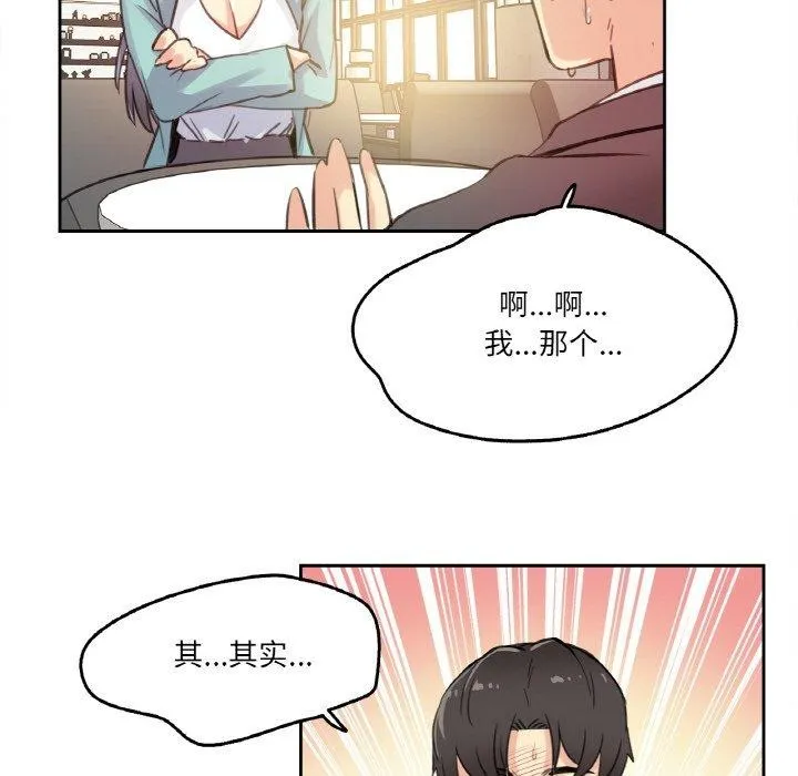爸爸也疯狂 第11話 第58页