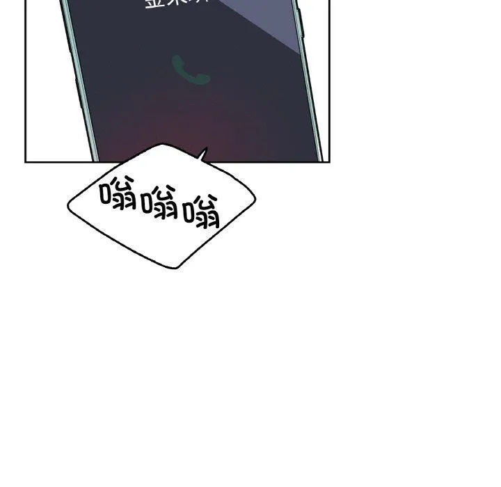 爸爸也疯狂 第11話 第89页