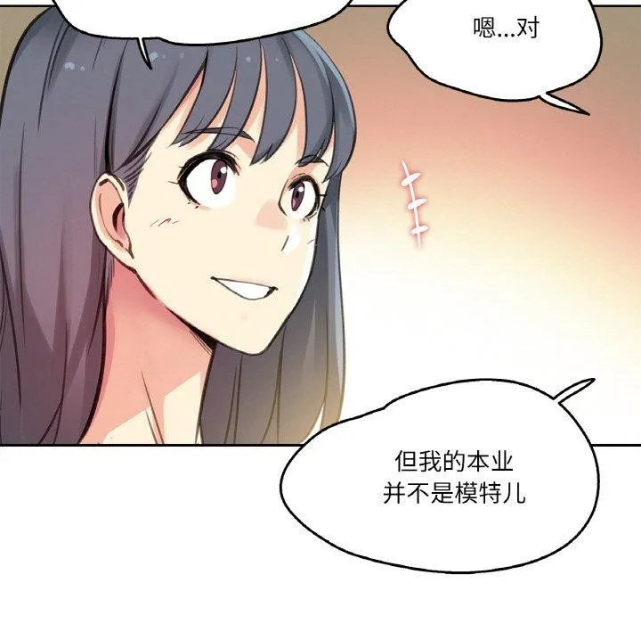 爸爸也疯狂 第11話 第39页