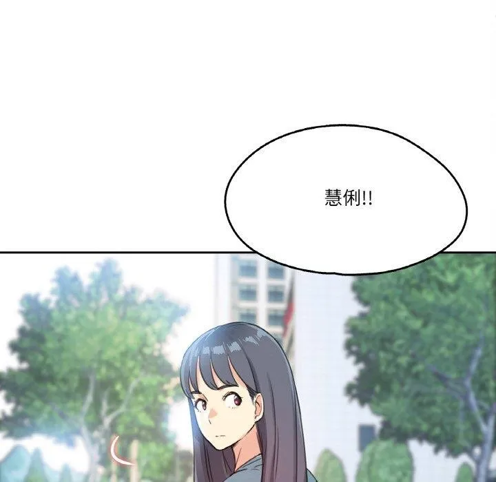 爸爸也疯狂 第11話 第72页