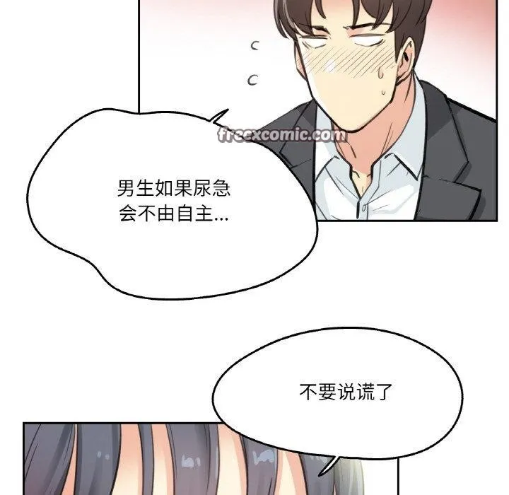 爸爸也疯狂 第11話 第15页