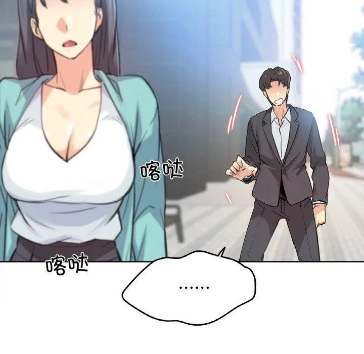 爸爸也疯狂 第11話 第77页