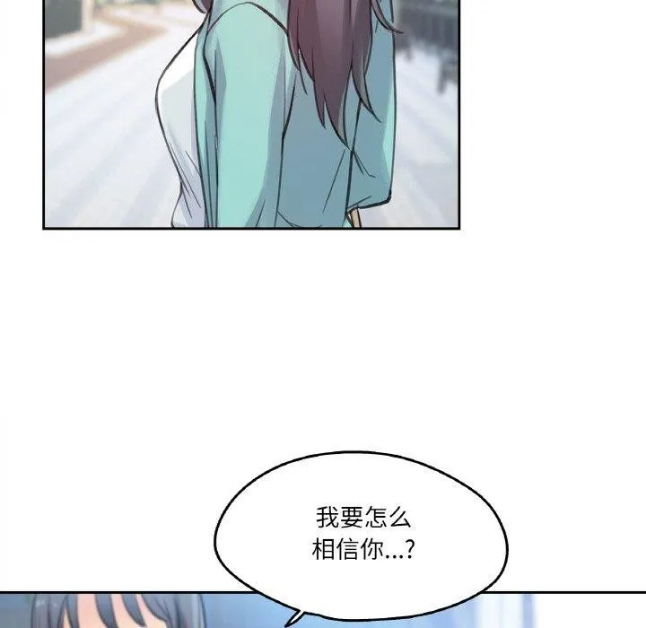 爸爸也疯狂 第11話 第76页